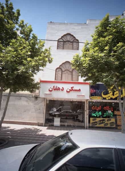 عکس مسکن دهقان در فرامرز عباسی مشهد
