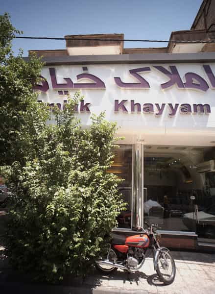 عکس املاک خیام در هنرور مشهد