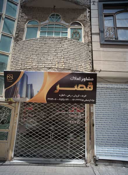 عکس مشاور املاک قصر در طبرسی شمالی مشهد