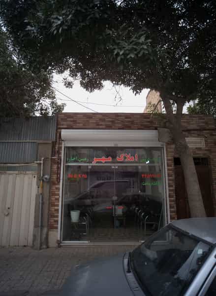 عکس املاک مهر شهرک مهر آباد مشهد