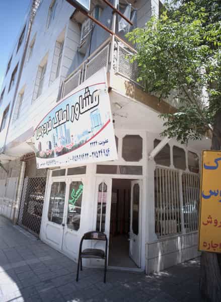 عکس مشاور املاک فردوس در ایثارگران مشهد