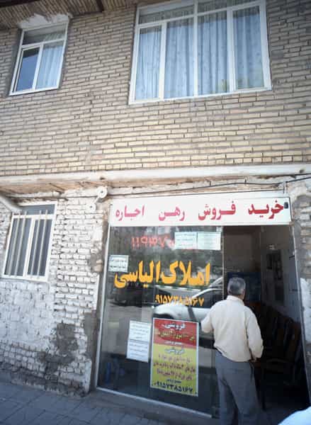 عکس املاک الیاسی در حضرت ابوطالب مشهد