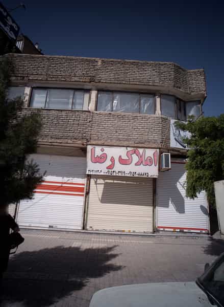 عکس املاک رضا در حجاب مشهد