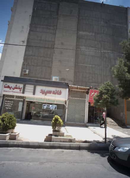 عکس مشاور املاک خانه سفید در آب و برق مشهد