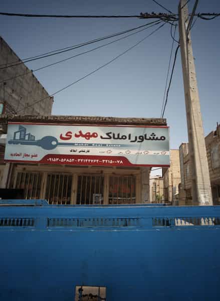 عکس مشاور املاک مهدی در طبرسی شمالی مشهد