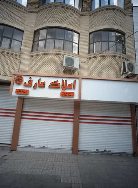 عکس املاک عارف کوی امیرالمومنین مشهد