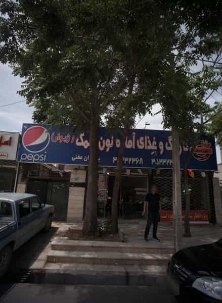 عکس مسکن قصر در فرهنگیان مشهد