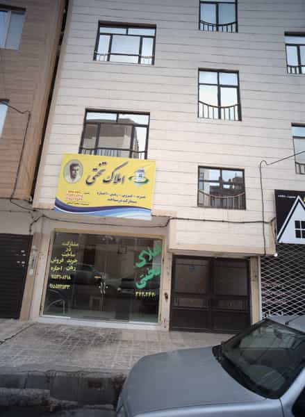 عکس املاک تختی در خاتم الانبیا مشهد