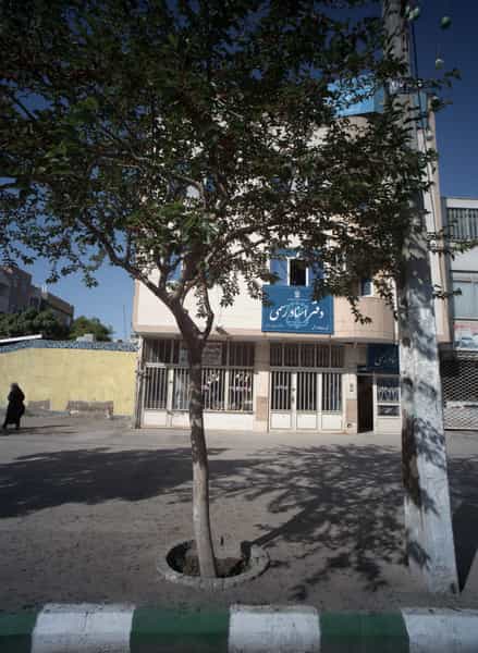 عکس املاک یوسفی در گلشور مشهد