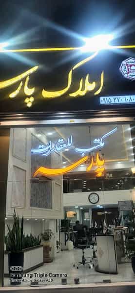 عکس املاک پارسه جنب هتل قصر طلایی در کوشش مشهد