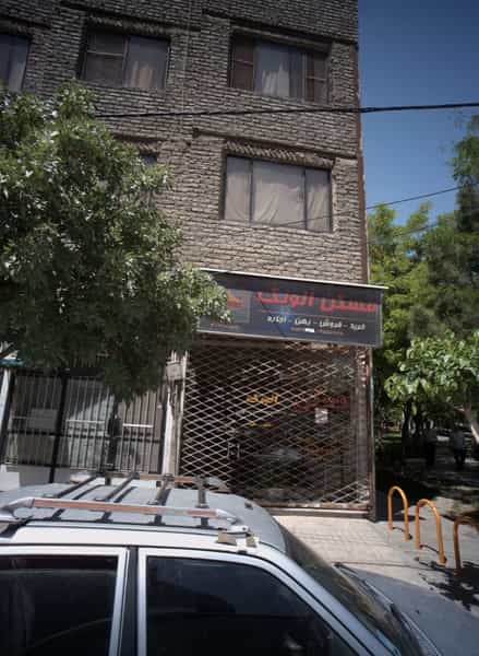 عکس مسکن الونک در هدایت مشهد