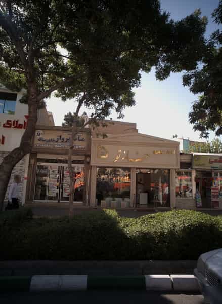 عکس املاک سراسری خانه تو در بالا خیابان مشهد