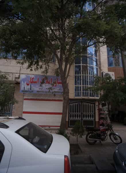 عکس مشاور املاک اسکان در حسین آباد مشهد