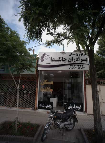 عکس کارگزاری مسکن برادران جانفدا در امامیه مشهد