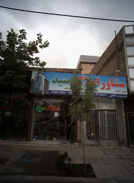 عکس مشاور املاک سید در خاتم الانبیا مشهد