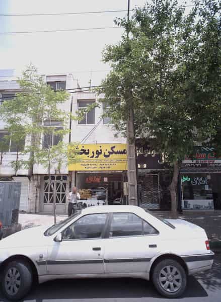 عکس مسکن نوربخش در دانشجو مشهد