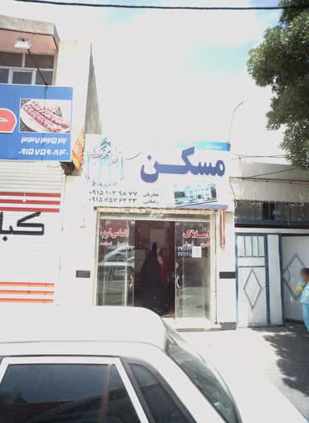 عکس مسکن الماس غرب در کشاورز مشهد