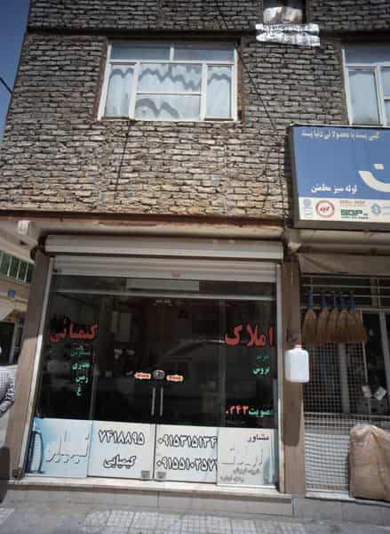 عکس املاک کیمیایی در خواجه ربیع مشهد