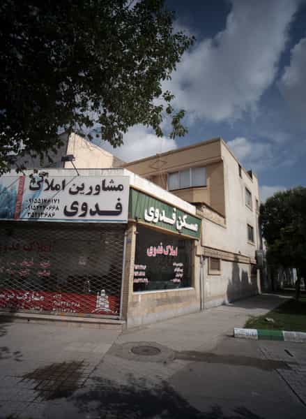 عکس مشاورین املاک فدوی شهرک لشکر مشهد