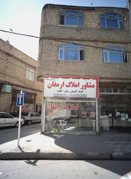 عکس مشاور املاک ارمغان در زرکش مشهد