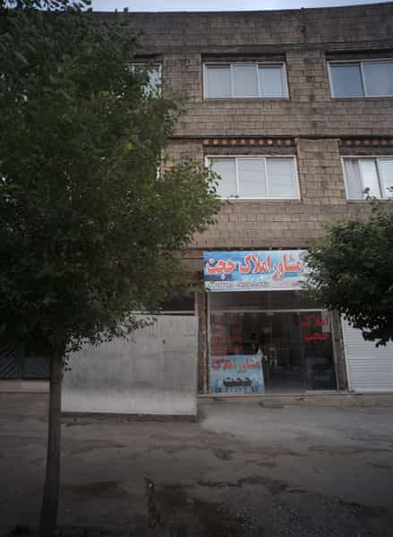 عکس مشاوراملاک حجت در سرافرازان مشهد