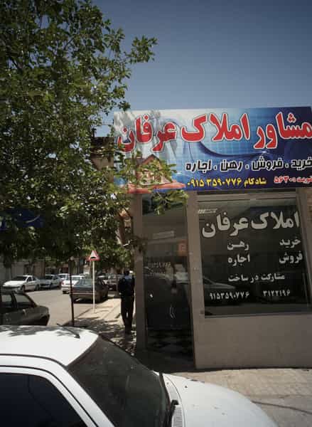 عکس مشاور املاک عرفان در انقلاب مشهد