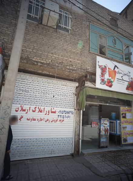 عکس مشاور املاک ارسلان در طبرسی شمالی مشهد