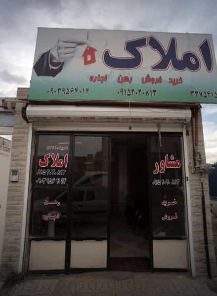 عکس مشاور املاک در پورسینا مشهد