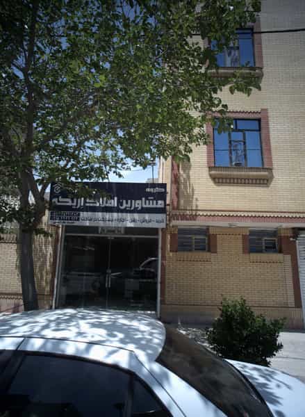 عکس گروه مشاورین املاک اریکه در فرهنگیان مشهد