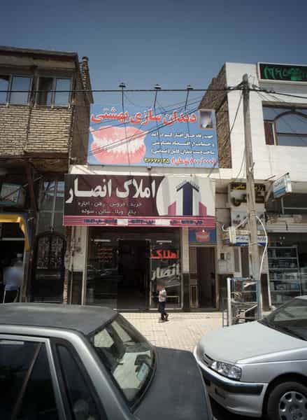 عکس املاک انصار در مشهدقلی مشهد