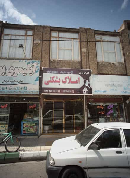 عکس کارگزاری املاک بشکنی شهرک مهر آباد مشهد