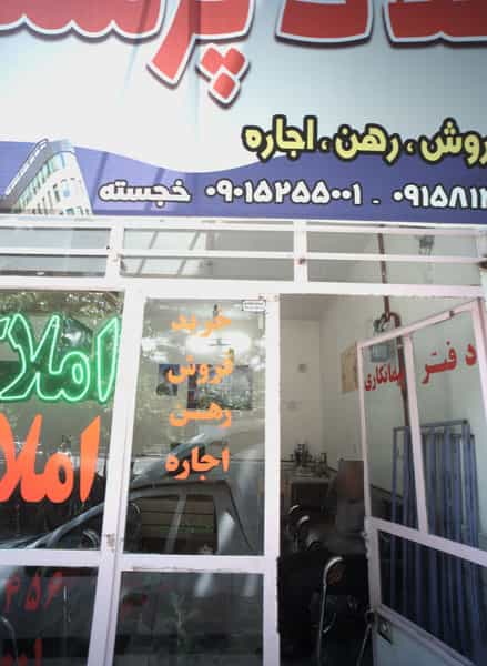 عکس مشاور املاک شهرک غرب مشهد