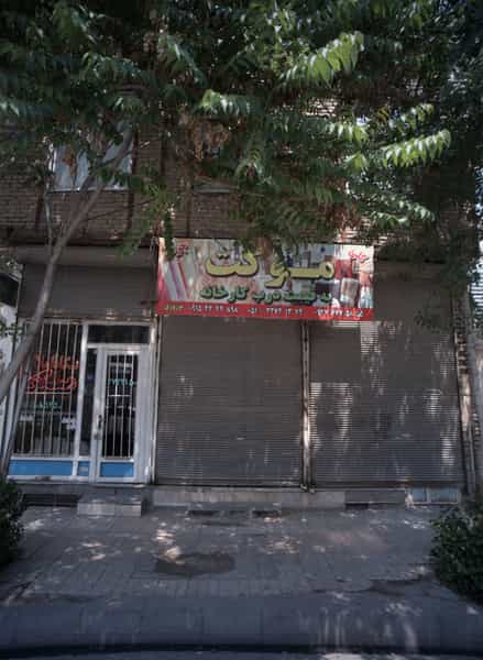 عکس بنگاه املاک قائم در گلشور مشهد