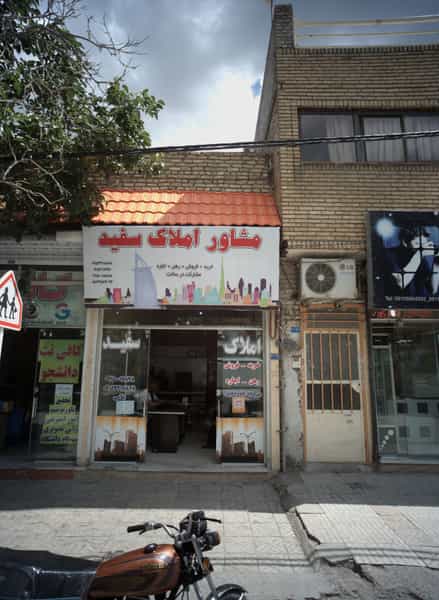 عکس مشاور املاک سفید در نیزه مشهد