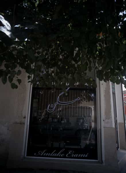 عکس املاک ارمی کوی دروی مشهد