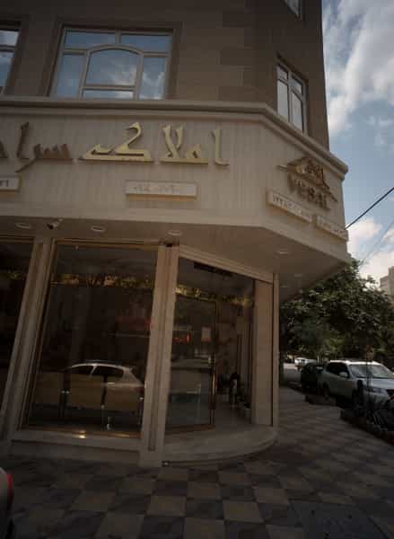 عکس املاک سراسری وصال در جانباز مشهد