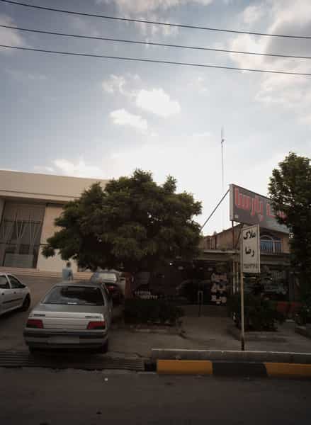 عکس املاک رضا مشهد