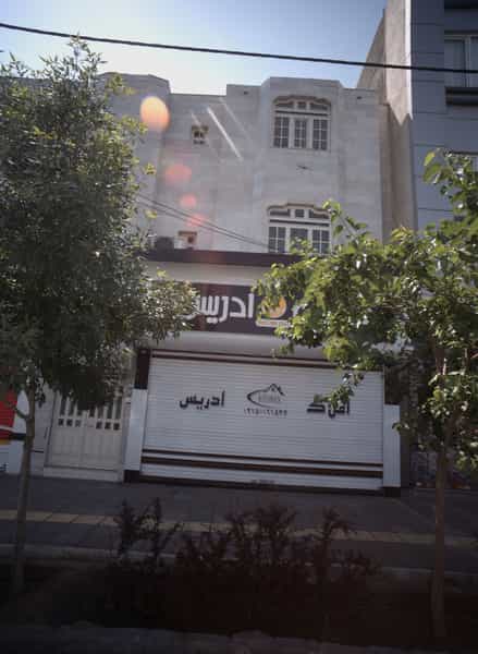 عکس املاک ادریس شهرک غرب مشهد