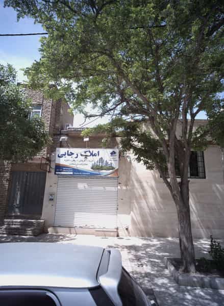 عکس املاک رجایی در کوثر مشهد