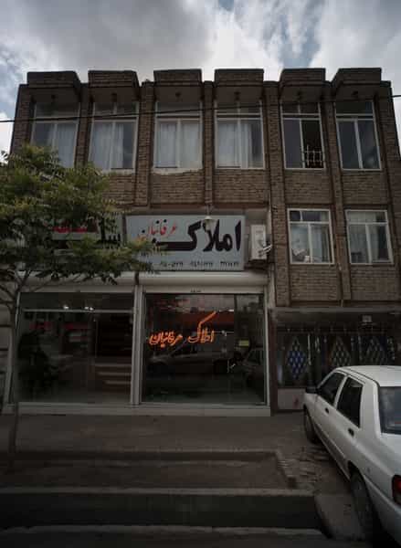 عکس املاک عرفانیان در فاطمیه مشهد