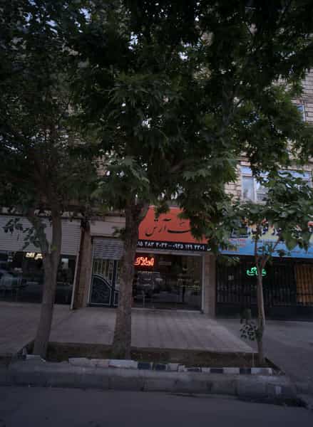 عکس املاک آرش در جانباز مشهد