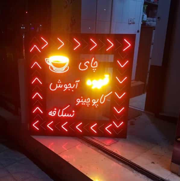 عکس حک و برش لیزری شیده (اصفهان) در پا قلعه اصفهان