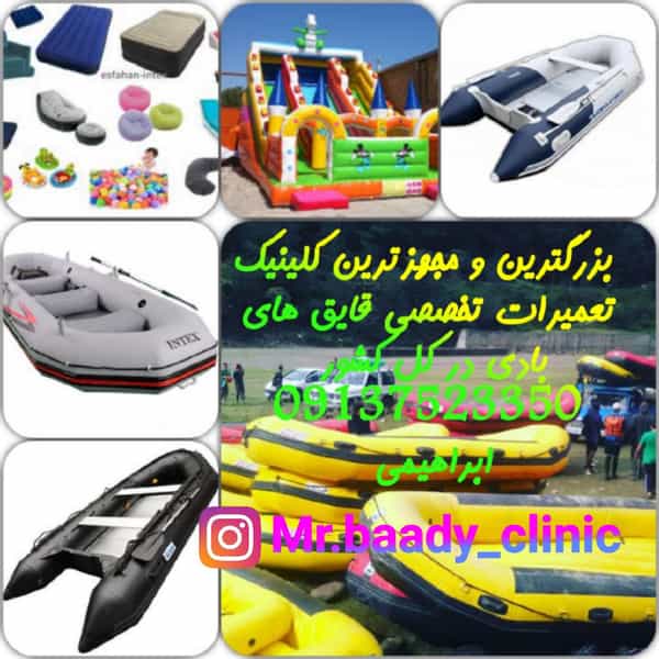 عکس کلینیک تعمیرات محصولات بادی در رهنان اصفهان