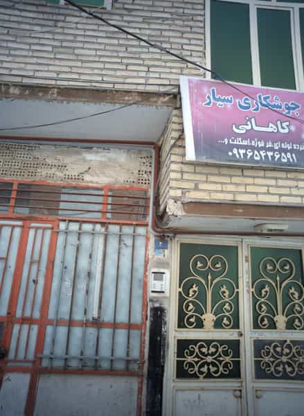 عکس جوشکاری سیار کاهانی در طبرسی شمالی مشهد