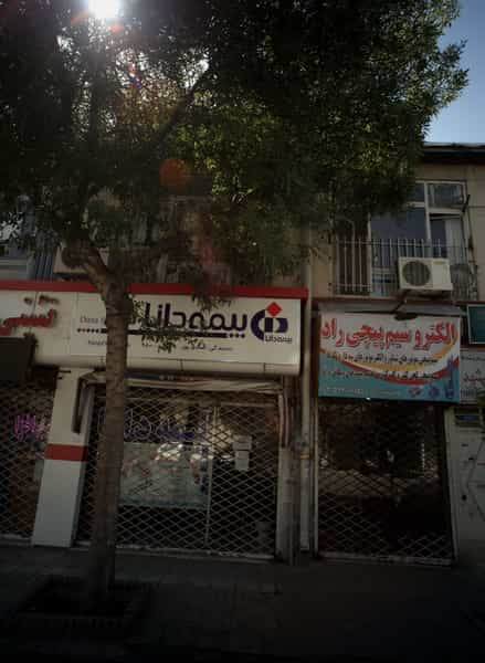 عکس الکترو سیم پیچی راد در پروین اعتصامی مشهد