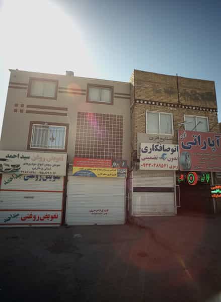 عکس جوشکاری در بهمن مشهد