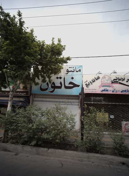 عکس مانتو فروشی خاتون در هنرور مشهد