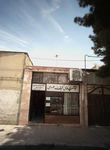 عکس تولیدی کیف مهدی در شیرودی مشهد