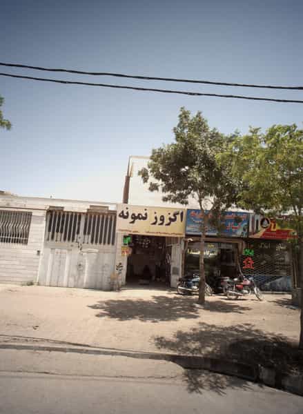 عکس اگزوز نمونه در سیس آباد مشهد