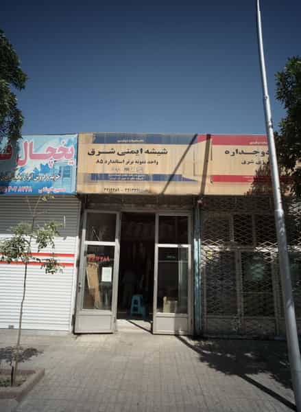 عکس شیشه شکیبایی در مقدم مشهد